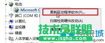 Win10設(shè)備管理器中設(shè)備上有白色問號(hào)的解決步驟1