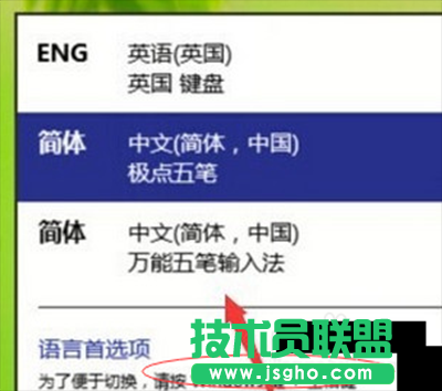 win10輸入法切換不了怎么辦？   三聯(lián)