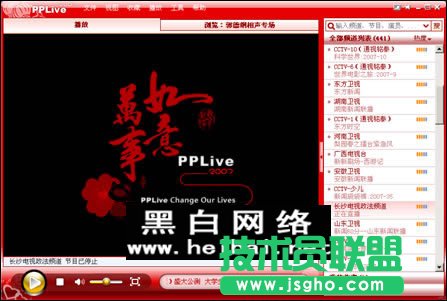 PPLive完全使用說(shuō)明書(shū) 三聯(lián)教程