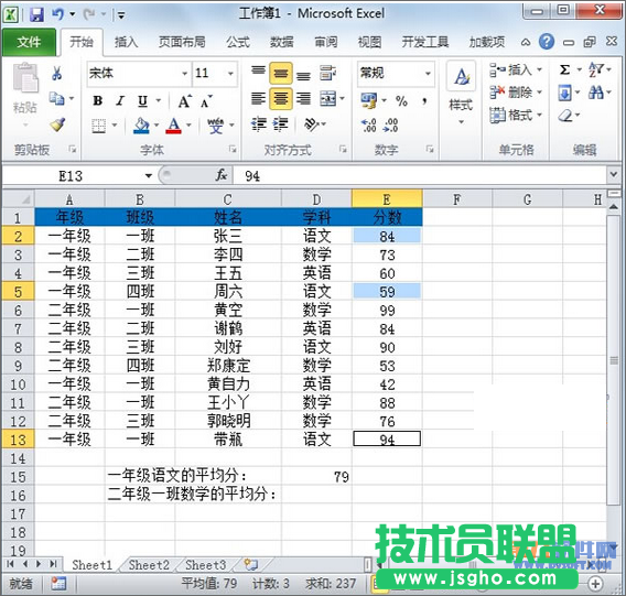 Excel教程 簡(jiǎn)單介紹averageifs函數(shù)