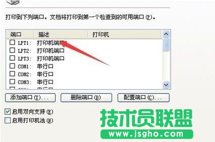 打印機(jī)端口設(shè)置錯(cuò)誤