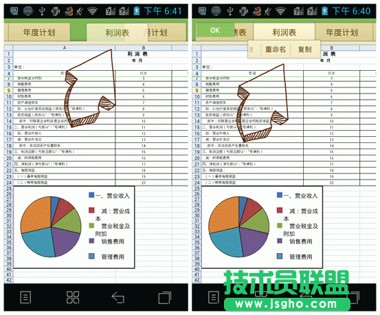 WPS移動(dòng)版5.2完美兼容安卓4.2新增多項(xiàng)功能