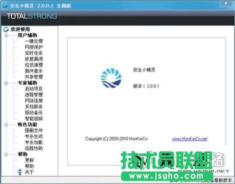 安全小精靈多圖體驗 三聯(lián)教程