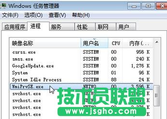 win7系統(tǒng)怎么禁用wmiprvse.exe進(jìn)程節(jié)省CPU內(nèi)存空間