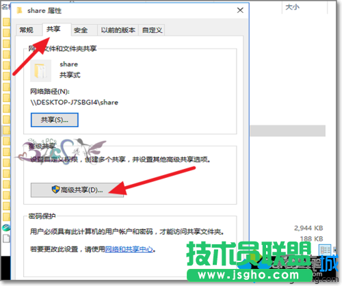 Win10訪問(wèn)不了共享文件夾提示網(wǎng)絡(luò)錯(cuò)誤的解決步驟4