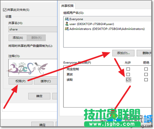 Win10訪問(wèn)不了共享文件夾提示網(wǎng)絡(luò)錯(cuò)誤的解決步驟5