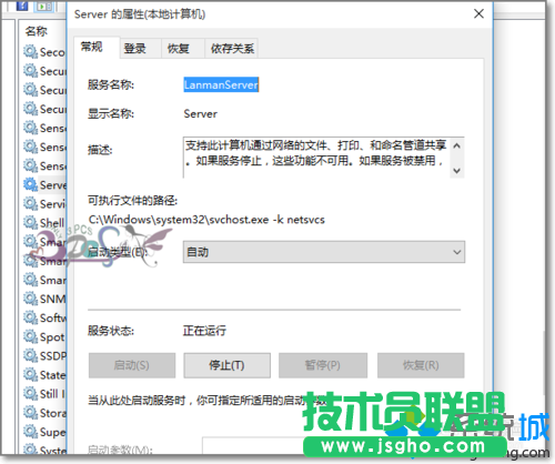 Win10訪問(wèn)不了共享文件夾提示網(wǎng)絡(luò)錯(cuò)誤的解決步驟3
