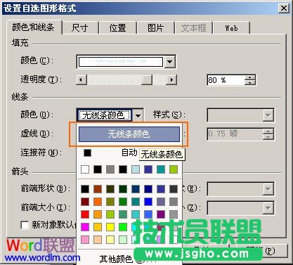 無(wú)線條顏色