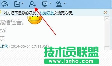 千牛賣(mài)家版添加聊天群 三聯(lián)