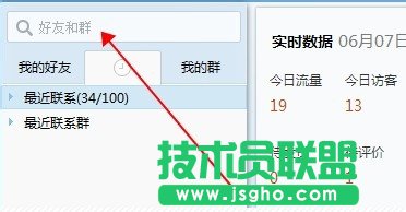 千牛賣(mài)家版添加聊天群 千牛工作臺(tái)加群教程