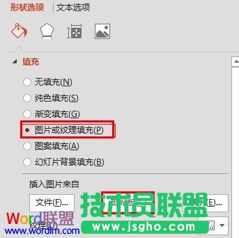 PowerPoint2010中如何任意編輯圖片的頂點