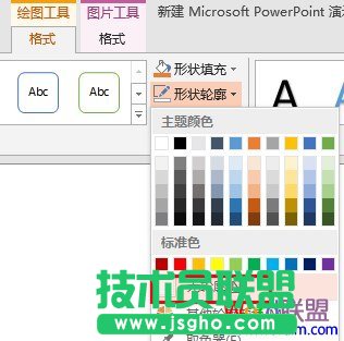 PowerPoint2010中如何任意編輯圖片的頂點