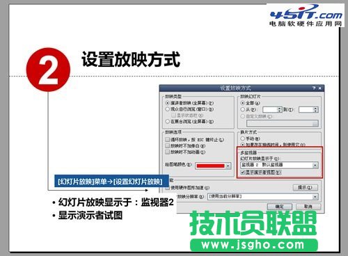 PPT備注怎么用