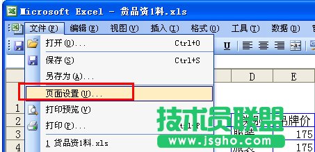 Excel打印時(shí)每頁(yè)都有表頭設(shè)置方法 三聯(lián)
