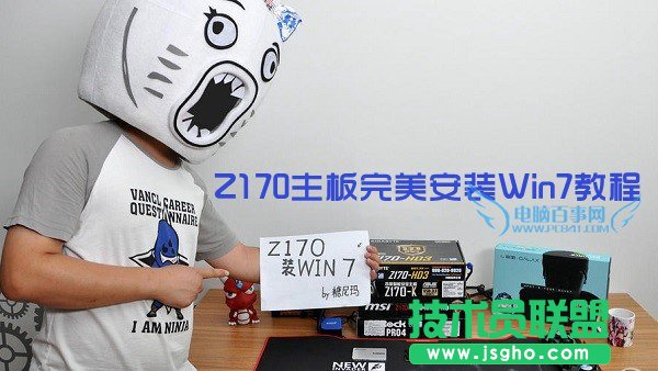 Z170主板怎么安裝win7系統(tǒng)？ 三聯(lián)