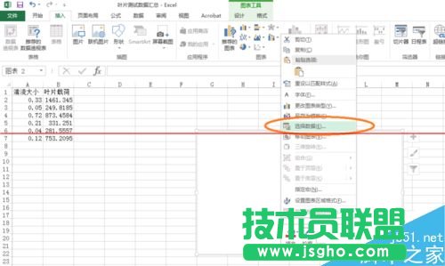 excel表格怎么畫趨勢線并顯示趨勢線公式？