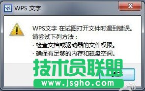 WPS崩潰、發(fā)送錯(cuò)誤報(bào)告、打不開(kāi) 三聯(lián)