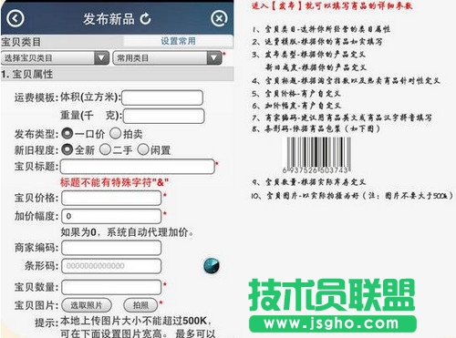 手機千牛怎么發(fā)布寶貝？手機千牛發(fā)布寶貝步驟2