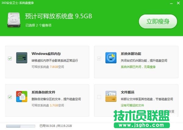 360清理C盤(pán)圖解3