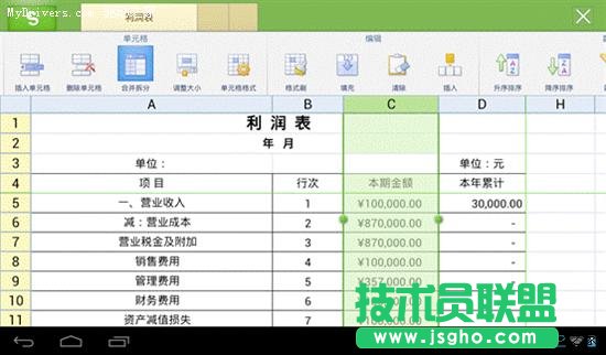 WPS移動(dòng)版輕松完成數(shù)字轉(zhuǎn)換貨幣