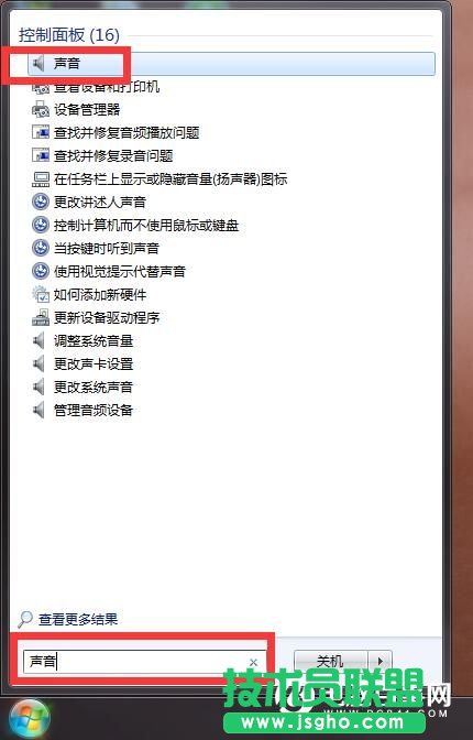 Win7聲音忽大忽小怎么辦？ 三聯(lián)