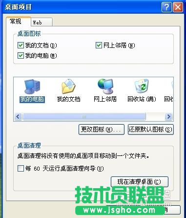 丟失桌面快捷方法，桌面快捷沒(méi)了怎么辦