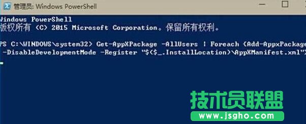 Windows10系統(tǒng)重置Modern應(yīng)用的步驟2