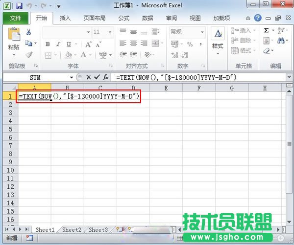 Excel使用函數將公歷日期轉換為農歷