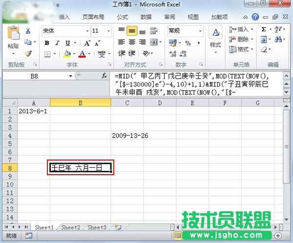 Excel使用函數將公歷日期轉換為農歷