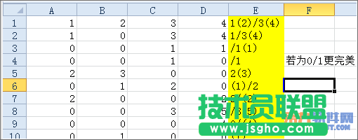 Excel教程 運用公式設(shè)置單元格文本連接
