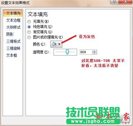 Excel 如何添加水??？