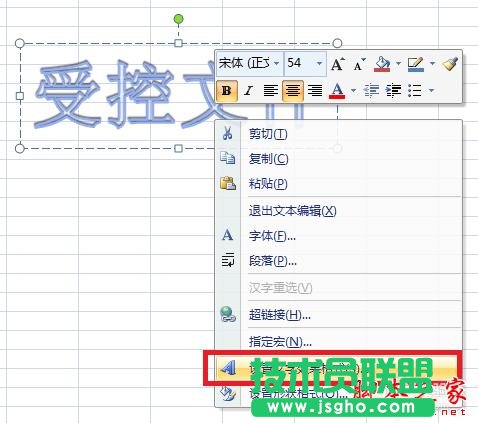 Excel 如何添加水印？