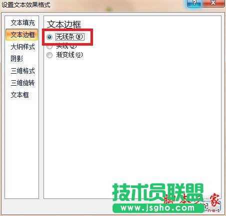 Excel 如何添加水??？
