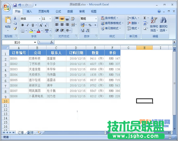 Excel教程 自動添加單位、前綴格式方法