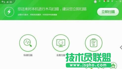 打開360安全衛(wèi)士