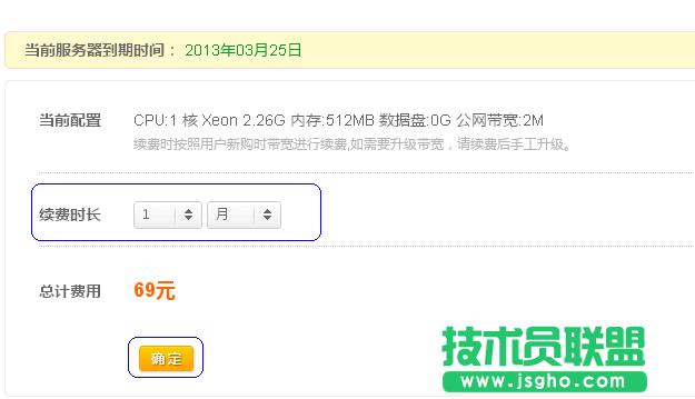 新版續(xù)費(fèi)、升級(jí)云服務(wù)器