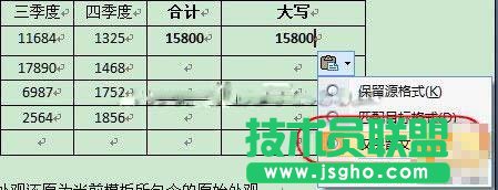 圖6保留文本