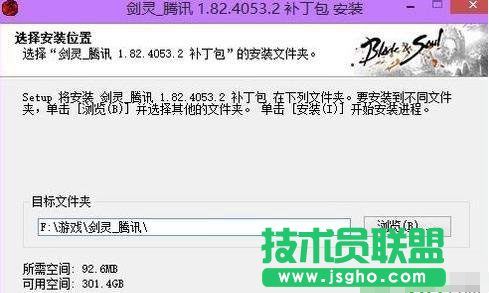 Win7系統(tǒng)運(yùn)行《劍靈》失敗怎么辦？