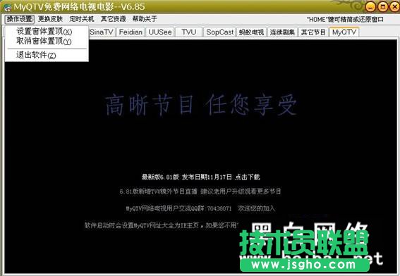 QTV網(wǎng)絡(luò)電視電影軟件使用評測