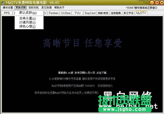 QTV網(wǎng)絡(luò)電視電影軟件使用評測