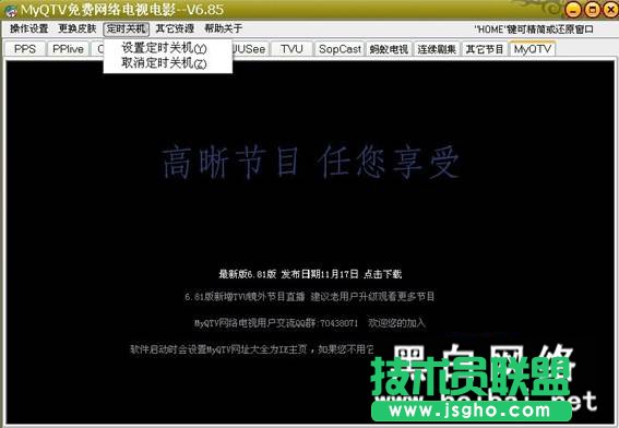 QTV網(wǎng)絡(luò)電視電影軟件使用評測