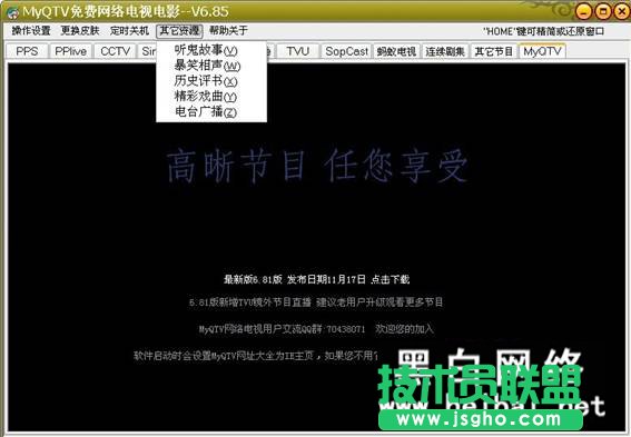 QTV網(wǎng)絡(luò)電視電影軟件使用評測