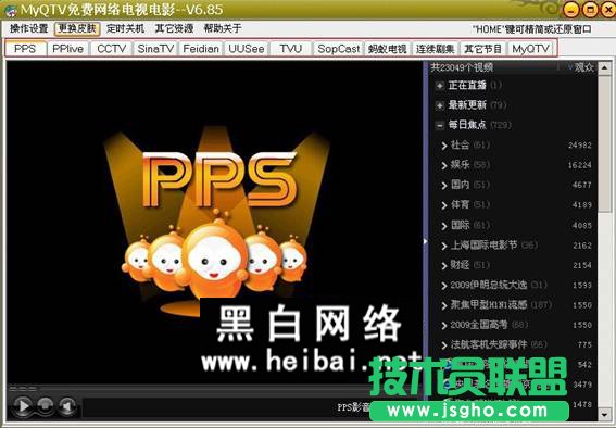 QTV網(wǎng)絡(luò)電視電影軟件使用評測