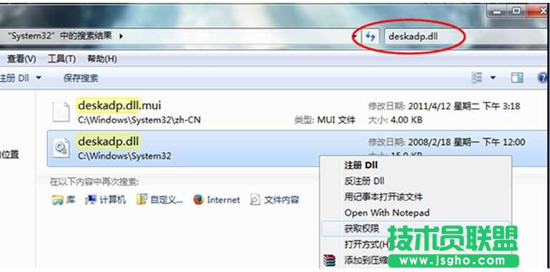 Win7系統(tǒng)中不能設置顯卡硬件加速的解決措施