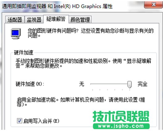 Win7系統(tǒng)中不能設置顯卡硬件加速的解決措施