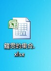 excel表格怎么根據(jù)身份證號(hào)碼批量填寫籍貫？