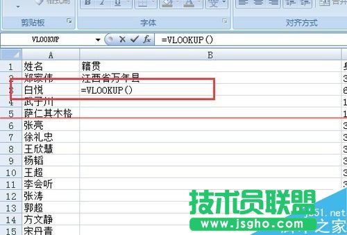 excel表格怎么根據(jù)身份證號(hào)碼批量填寫籍貫？