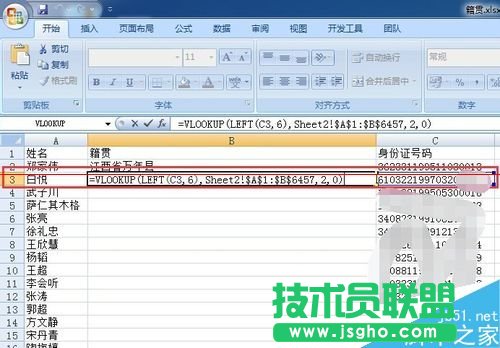 excel表格怎么根據(jù)身份證號(hào)碼批量填寫籍貫？