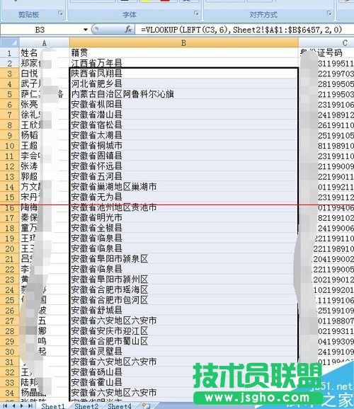excel表格怎么根據(jù)身份證號(hào)碼批量填寫籍貫？