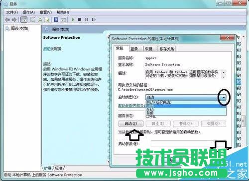win7中找不到無法啟動Software protection服務(wù)怎么辦?